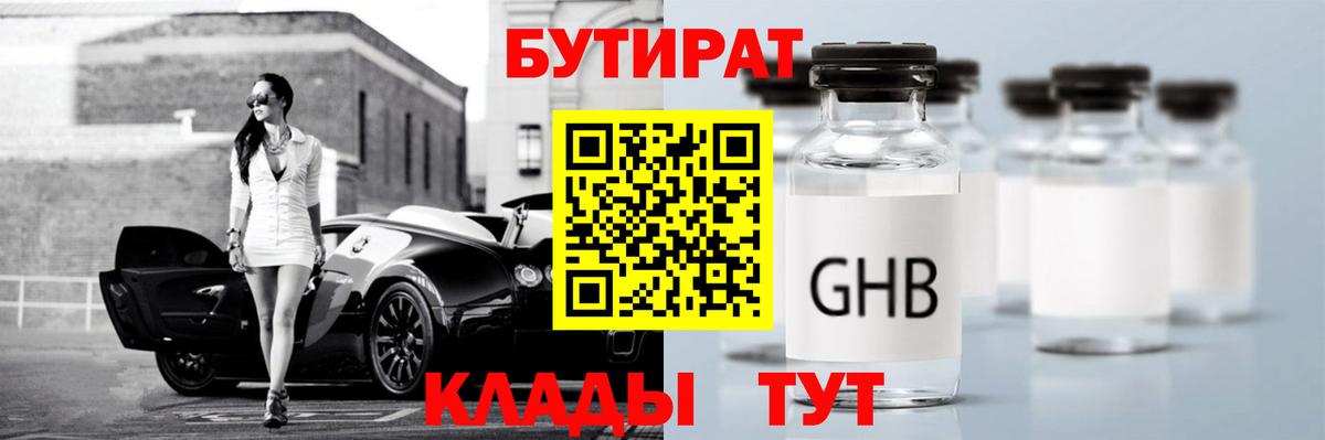 БУТИРАТ оксана  Вход с VPN  Новодвинск 