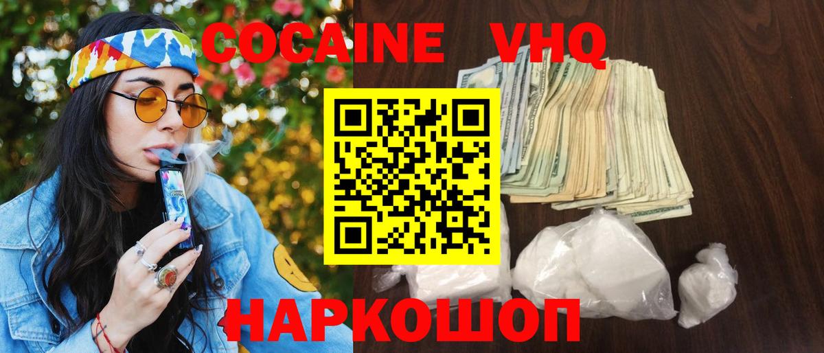 COCAIN FishScale  как найти закладки  Кокаин  Новодвинск  Кокаин FishScale  Вход с VPN 