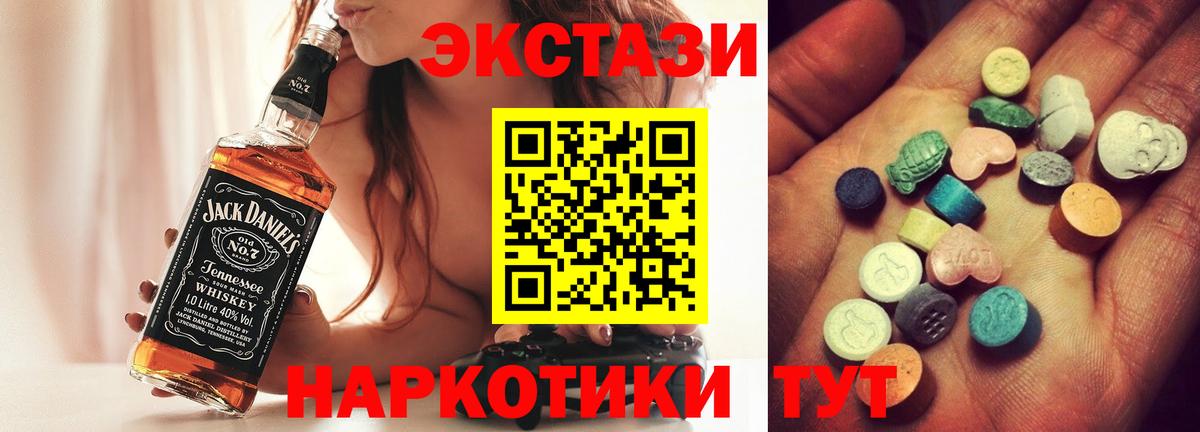 Ecstasy VHQ  Вход с VPN  Новодвинск 