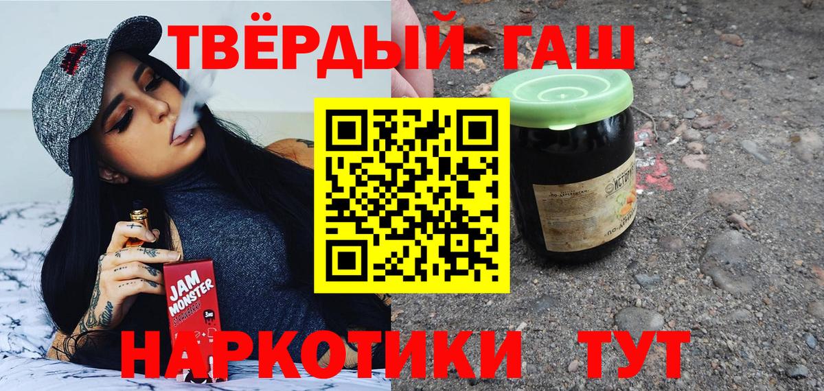 ГАШИШ Cannabis Новодвинск
