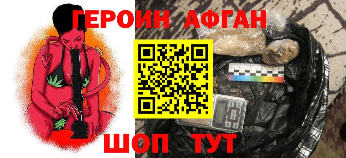 Героин Heroin Новодвинск