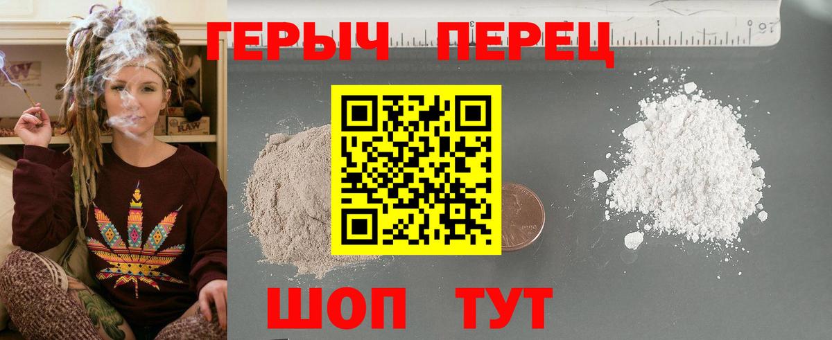 ГЕРОИН Афган  Вход с VPN  Героин  Новодвинск 