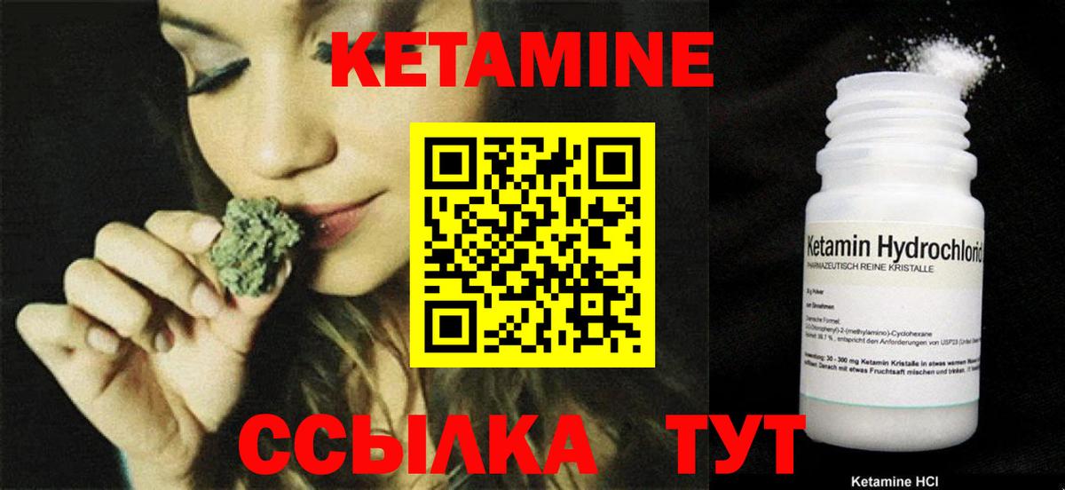 Кетамин ketamine Новодвинск