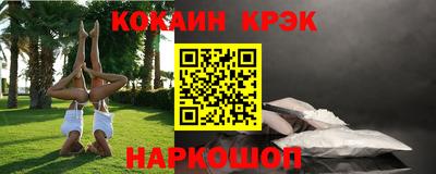 кокаин премиум Старая Купавна