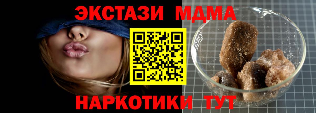 МДМА VHQ  Вход с VPN  Новодвинск 