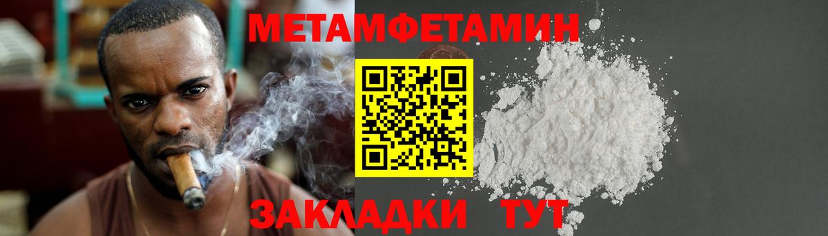 Первитин винт Новодвинск