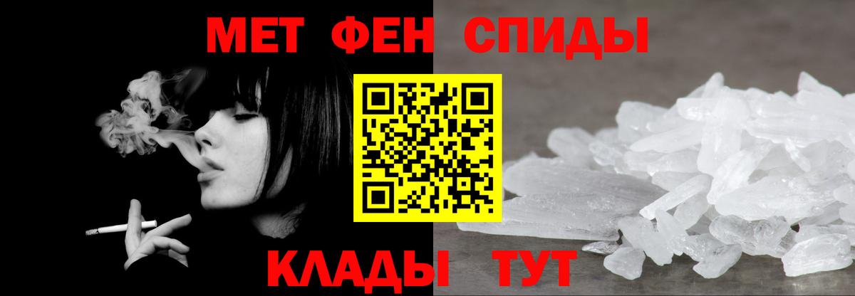 Новодвинск  Метамфетамин Methamphetamine  Вход с VPN 