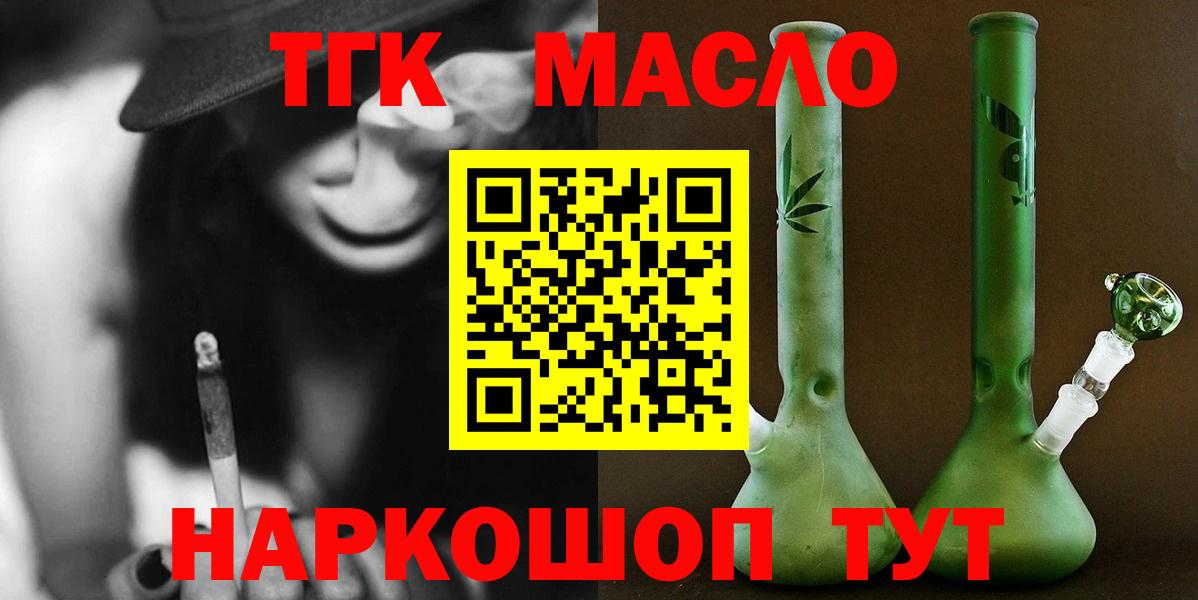 ТГК концентрат Новодвинск