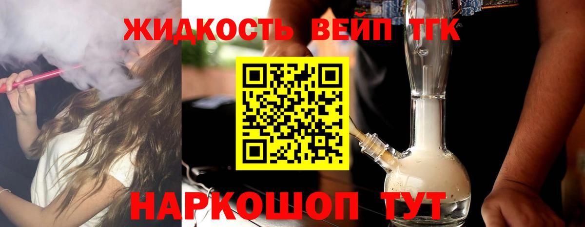 Новодвинск  ТГК жижа  Вход с VPN 
