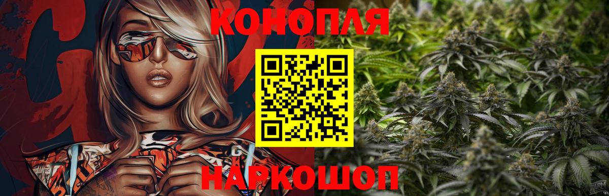 Бошки марихуана Amnesia  Шишки марихуана Bruce Banner  Бошки Шишки OG Kush  Вход с VPN  Новодвинск 